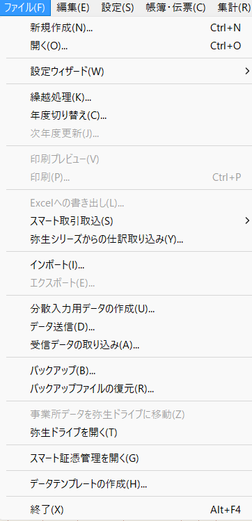 ファイル→インポート