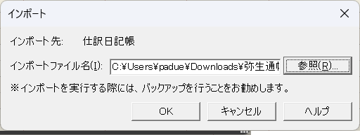 OK取込